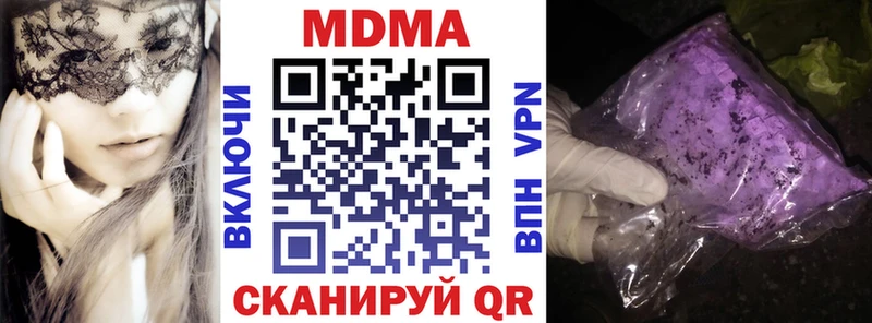 Купить  Гаджиево  МДМА crystal 