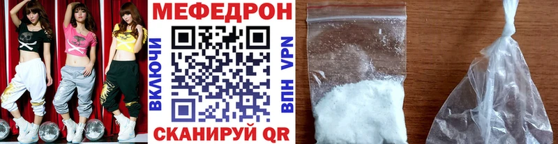 МЕФ мяу мяу  Купить где  Гаджиево 