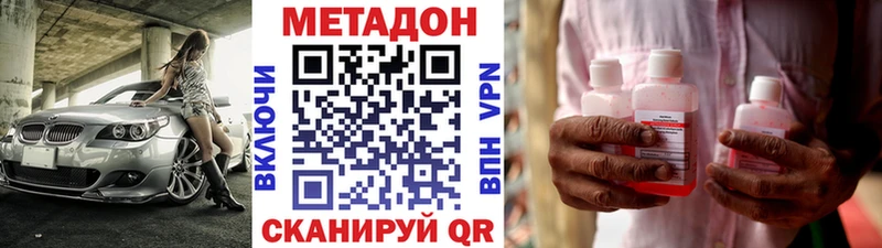 Купить закладки  Гаджиево  МЕТАДОН methadone 